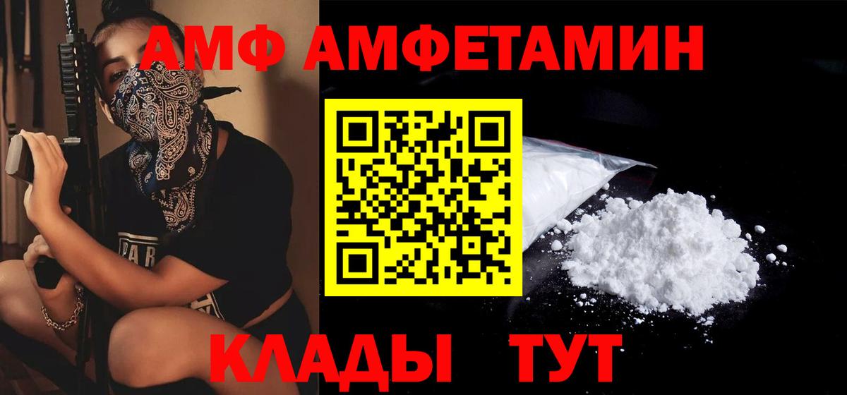 Амфетамин 97% Наро-Фоминск