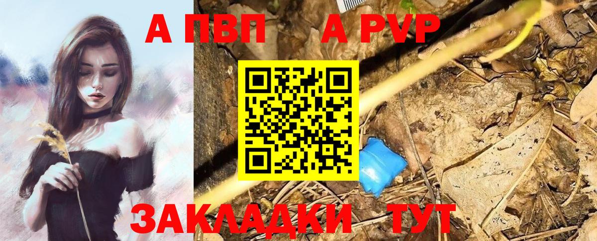 Наро-Фоминск  A-PVP СК КРИС  А ПВП СК  Вход с VPN  А ПВП мука 