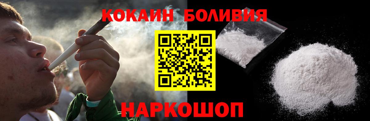 COCAIN 98% Наро-Фоминск
