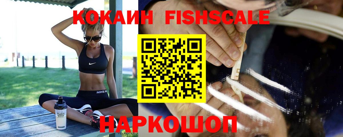 КОКАИН Колумбийский  Кокаин 98%  Наро-Фоминск  Вход с VPN 