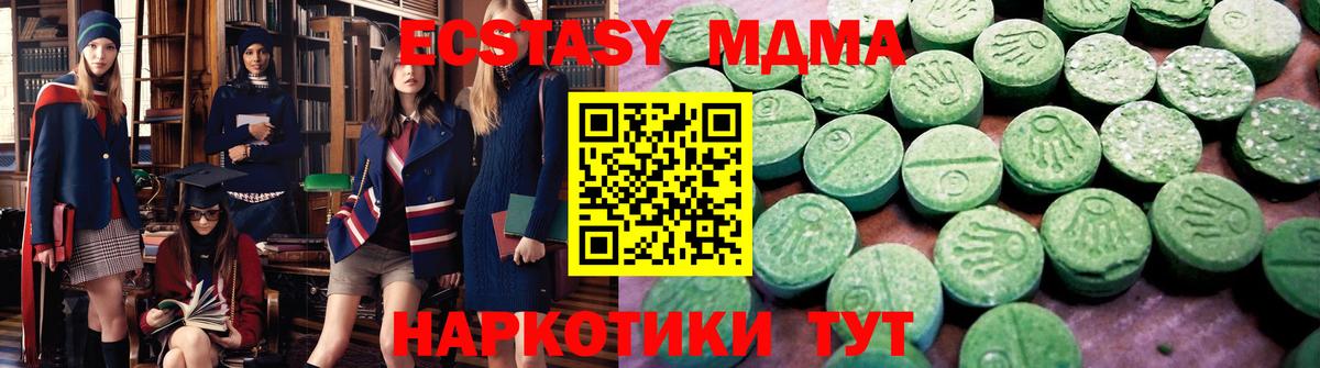 Ecstasy VHQ  Вход с VPN  Ecstasy  Наро-Фоминск 