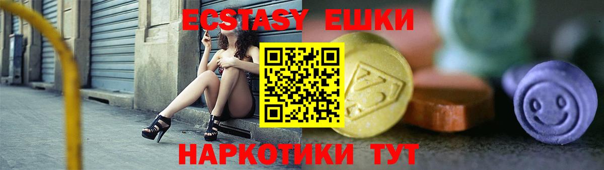 Ecstasy 280мг Наро-Фоминск