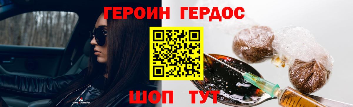 ГЕРОИН афганец Наро-Фоминск