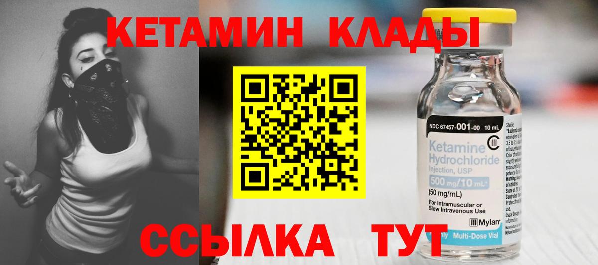 Кетамин VHQ  площадка телеграм  Наро-Фоминск  Вход с VPN 