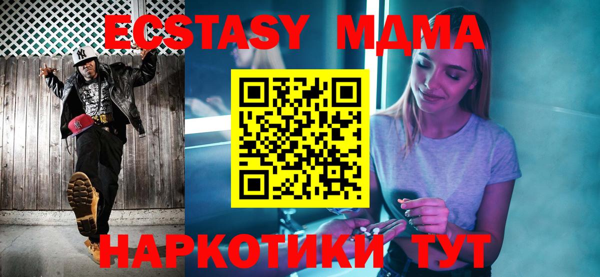 МДМА VHQ  Вход с VPN  MDMA  Наро-Фоминск  MDMA молли 