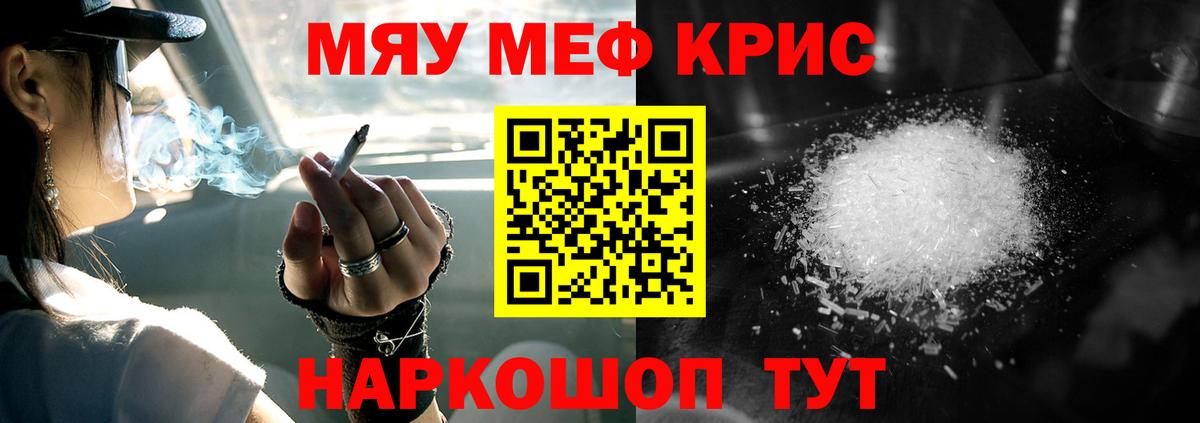 Наро-Фоминск  МЕФ  Вход с VPN  купить наркотики сайты  МЯУ-МЯУ мяу мяу 