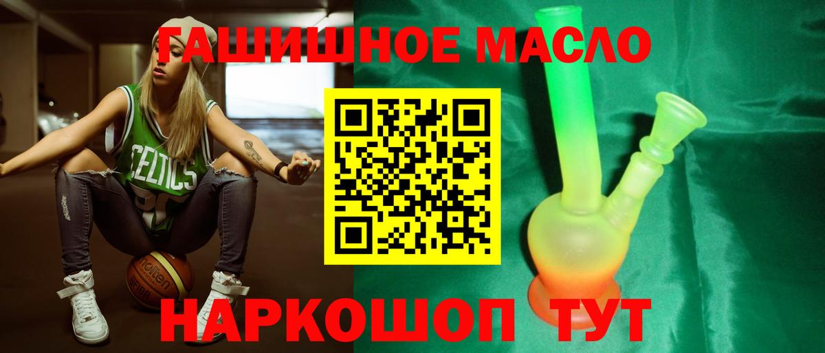 Дистиллят ТГК THC oil  ТГК THC oil  Вход с VPN  Наро-Фоминск 