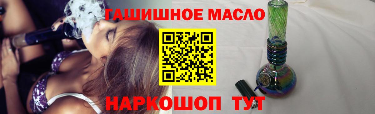 Дистиллят ТГК гашишное масло Наро-Фоминск